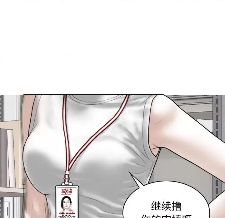 换友派对 换友派对-第 28 话 第138页
