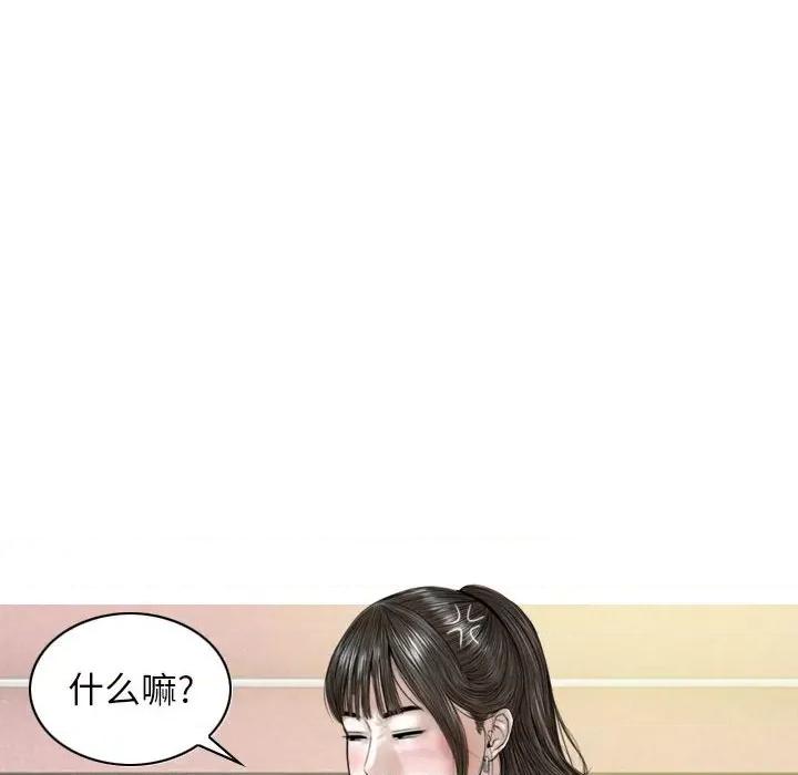 换友派对 换友派对-第 28 话 第142页
