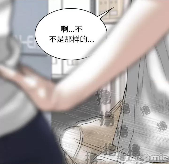 换友派对 换友派对-第 28 话 第145页