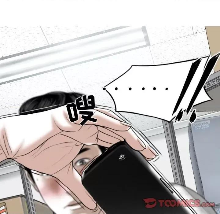 换友派对 换友派对-第 28 话 第147页