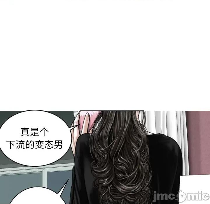 换友派对 换友派对-第 29 话 第10页