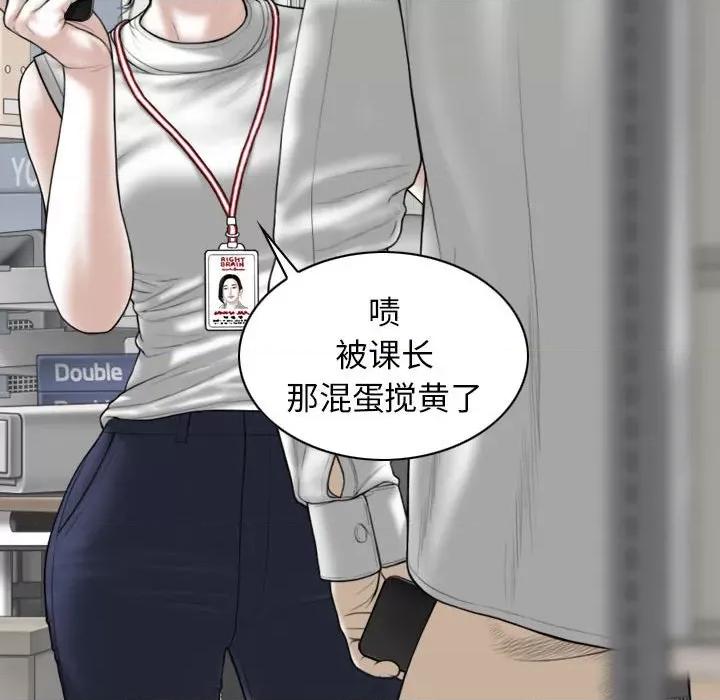换友派对 换友派对-第 29 话 第77页