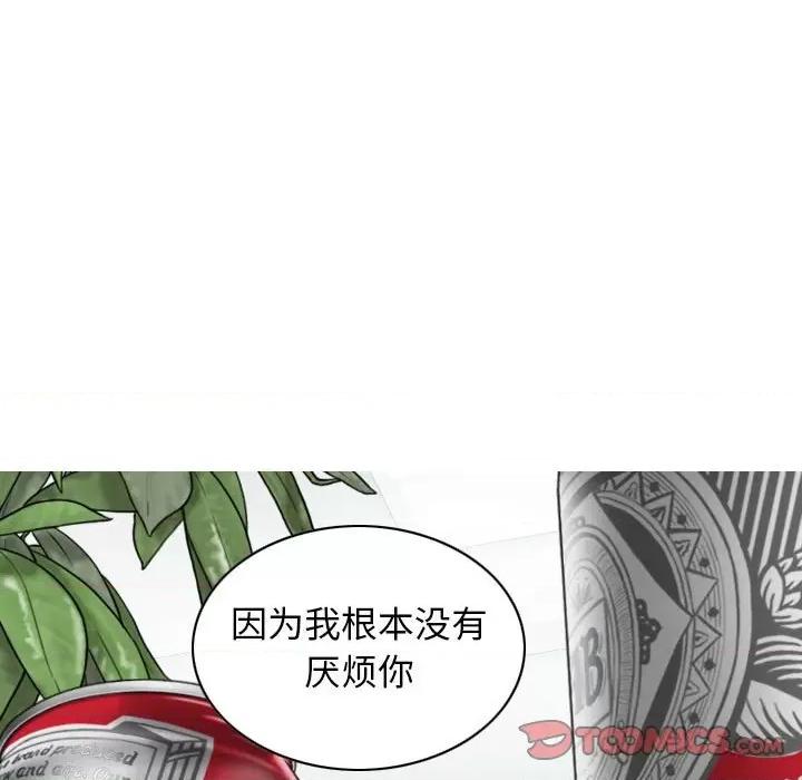 换友派对 换友派对-第 29 话 第141页