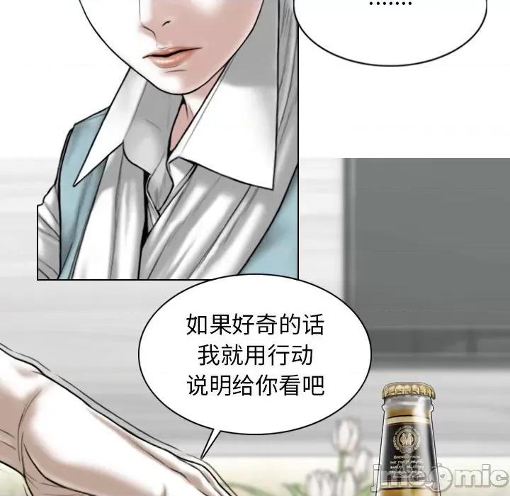 换友派对 换友派对-第 30 话 第5页