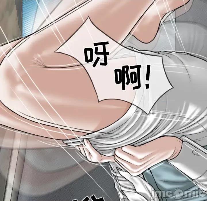 换友派对 换友派对-第 30 话 第10页
