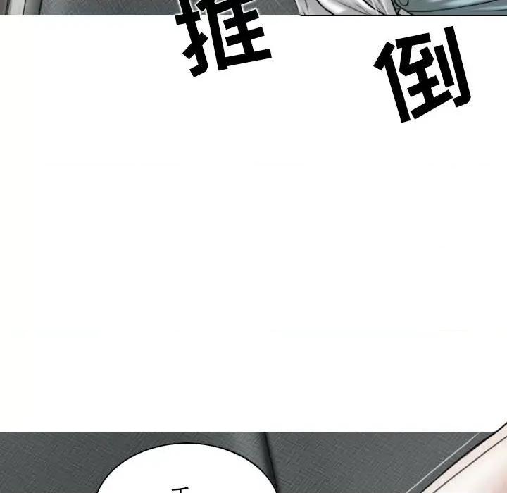 换友派对 换友派对-第 30 话 第11页