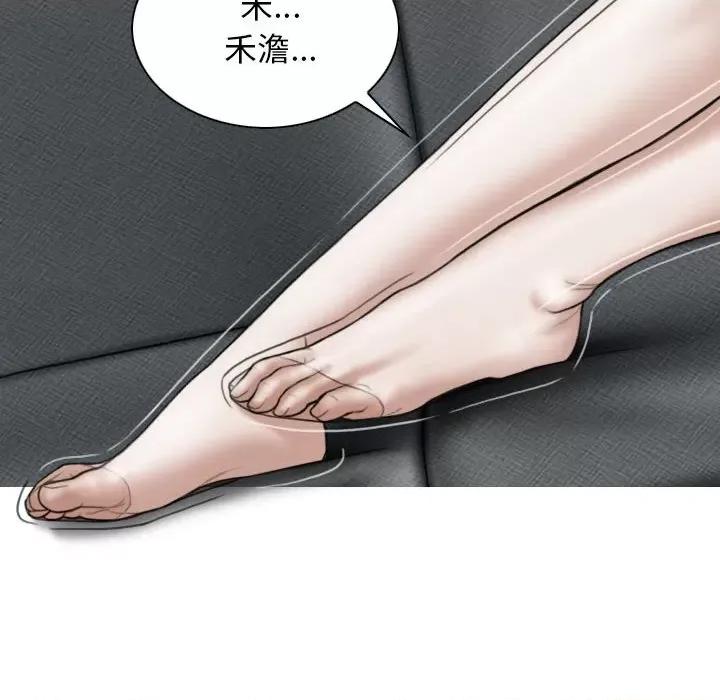 换友派对 换友派对-第 30 话 第12页