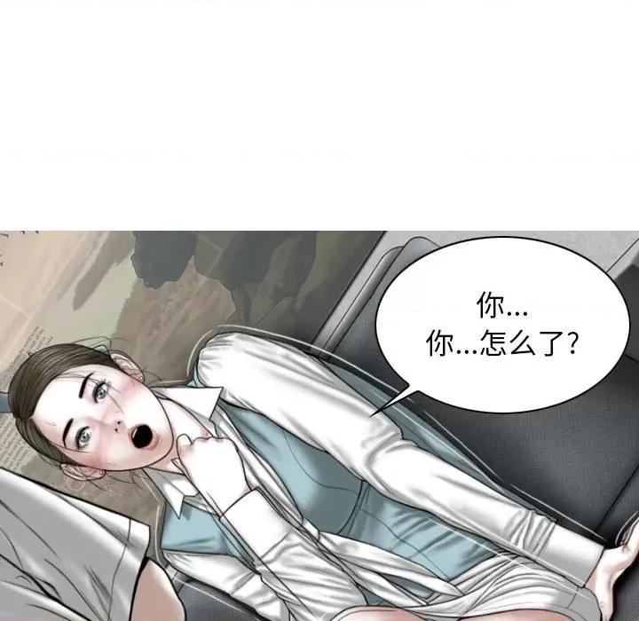 换友派对 换友派对-第 30 话 第13页