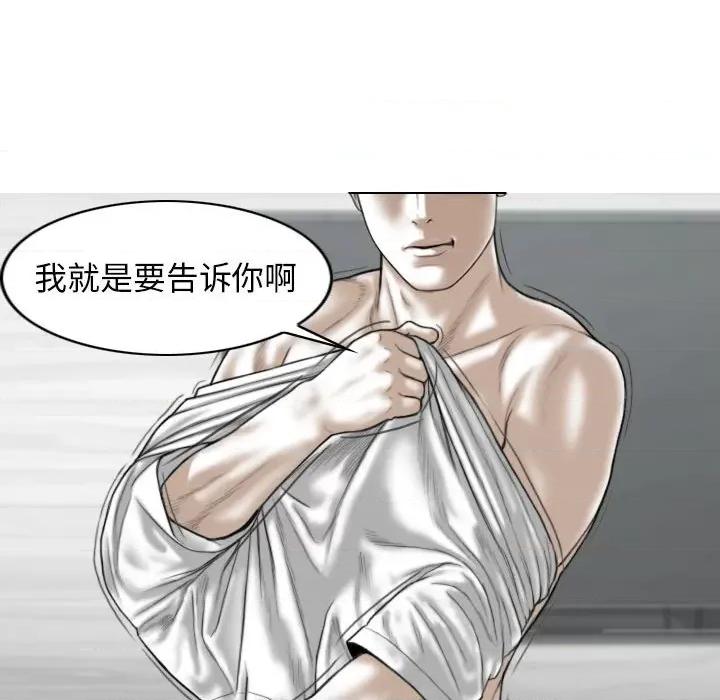 换友派对 换友派对-第 30 话 第16页