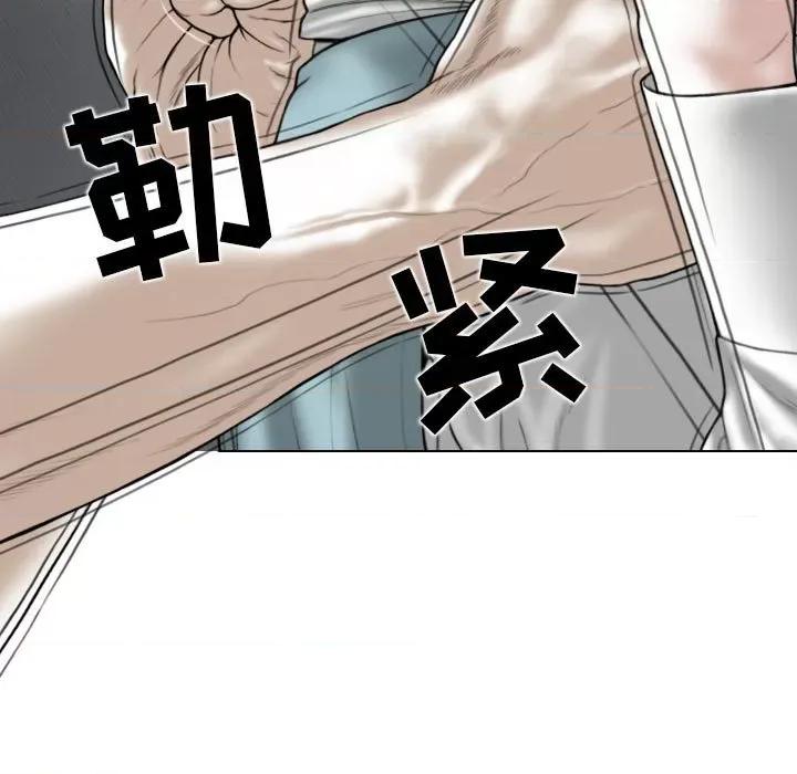 换友派对 换友派对-第 30 话 第19页