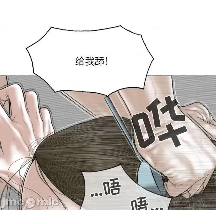 换友派对 换友派对-第 30 话 第20页