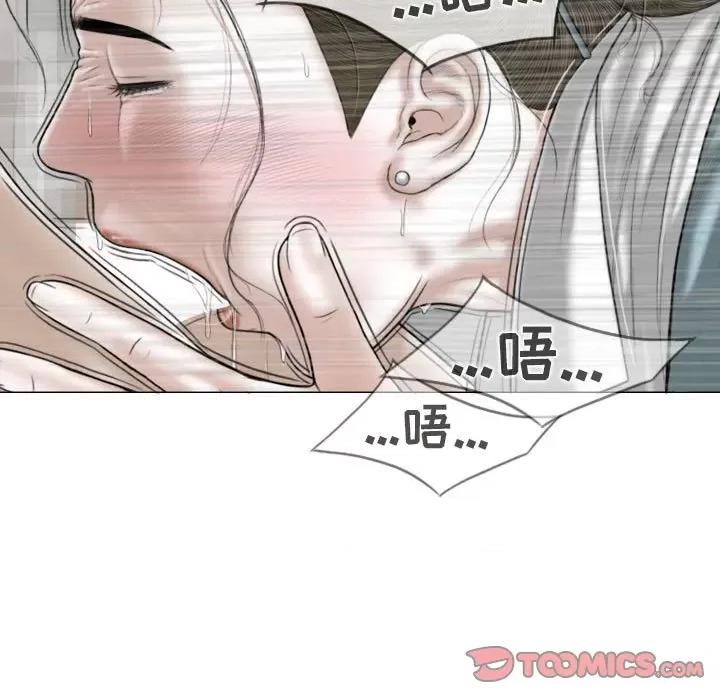 换友派对 换友派对-第 30 话 第21页