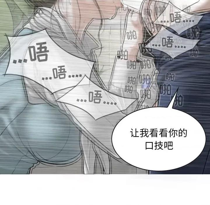 换友派对 换友派对-第 30 话 第23页