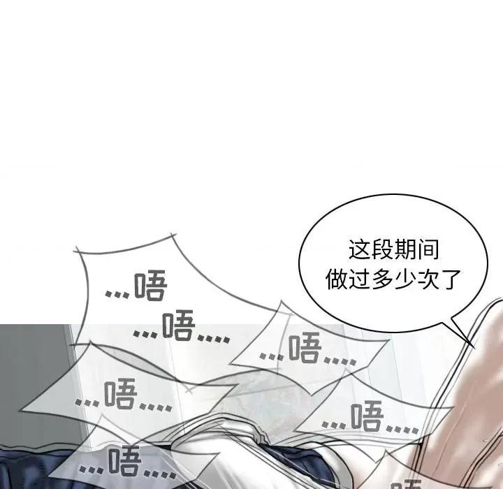 换友派对 换友派对-第 30 话 第24页