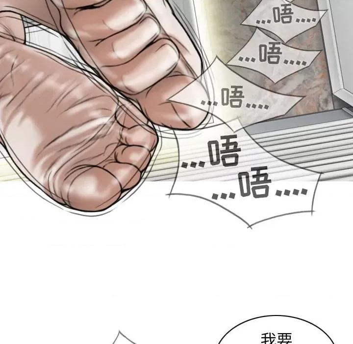 换友派对 换友派对-第 30 话 第26页