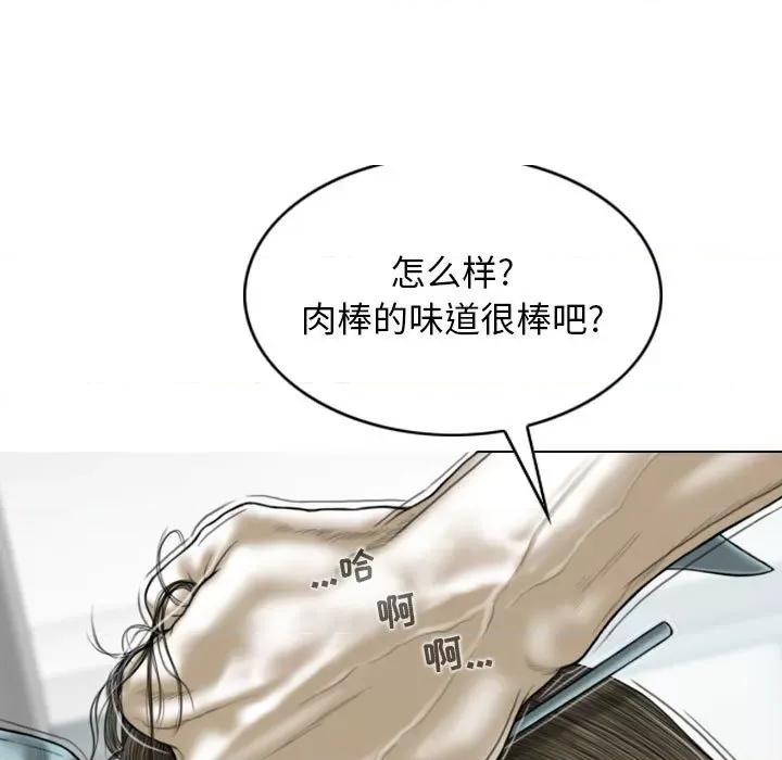换友派对 换友派对-第 30 话 第31页