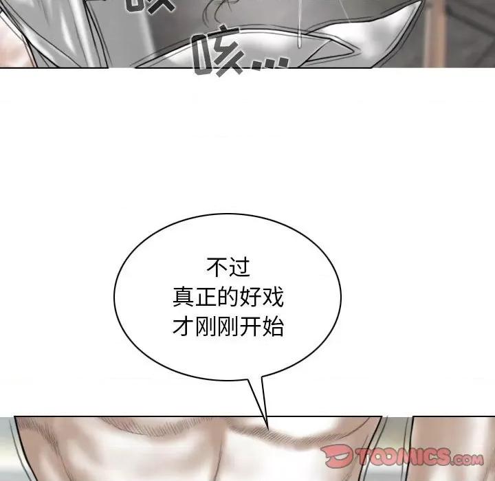 换友派对 换友派对-第 30 话 第33页