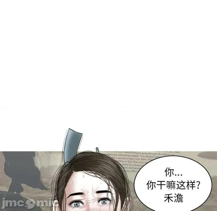 换友派对 换友派对-第 30 话 第35页