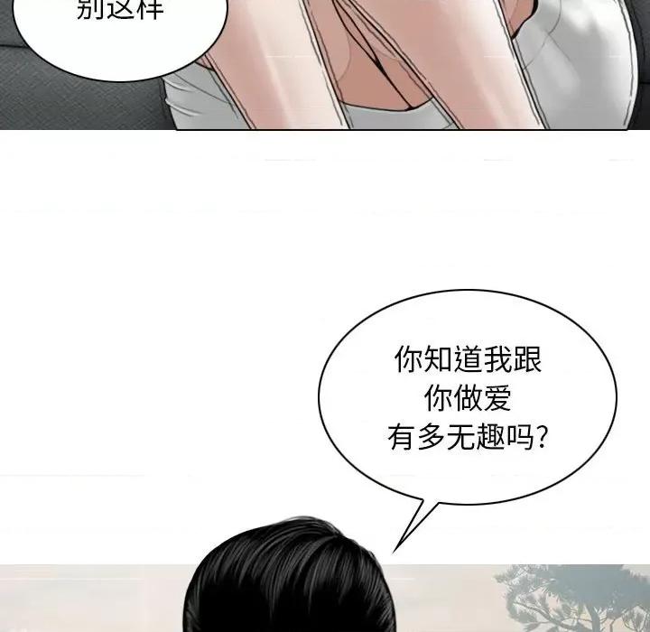 换友派对 换友派对-第 30 话 第37页