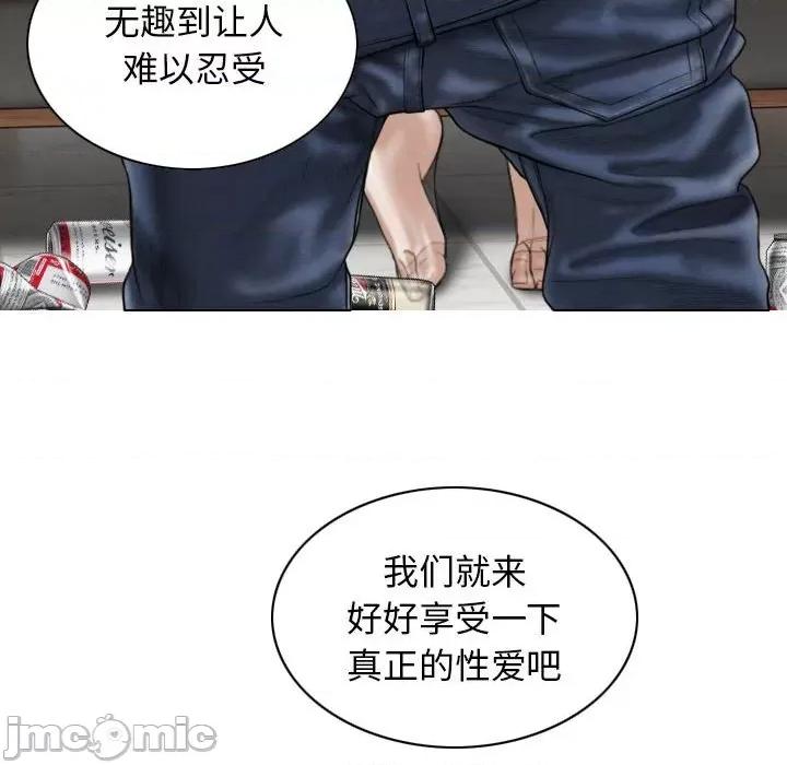 换友派对 换友派对-第 30 话 第40页