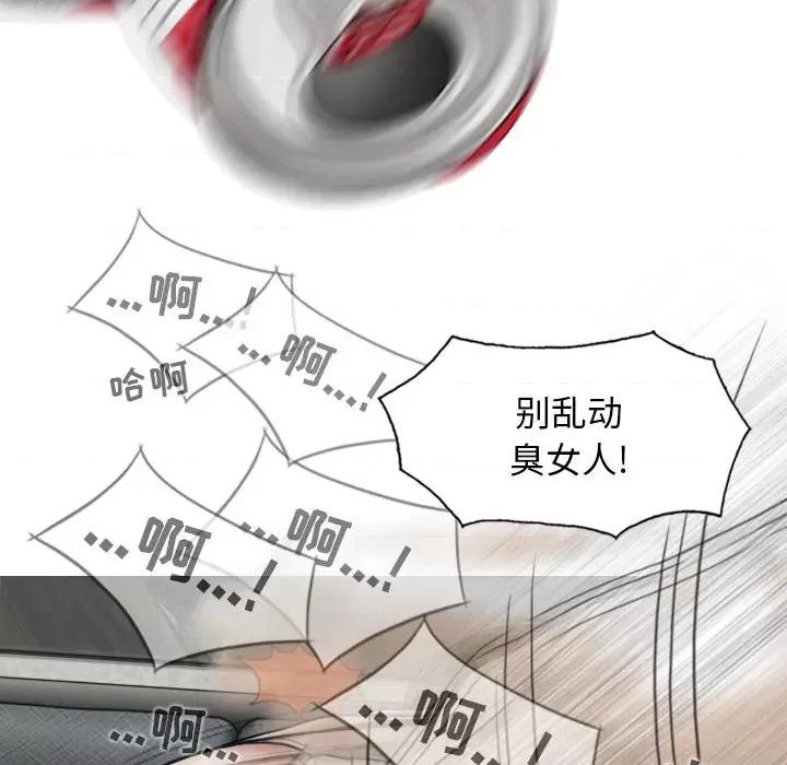 换友派对 换友派对-第 30 话 第52页