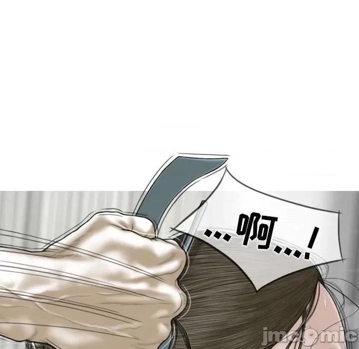 换友派对 换友派对-第 30 话 第55页