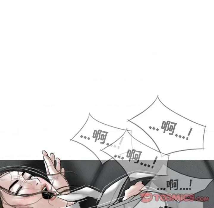换友派对 换友派对-第 30 话 第57页