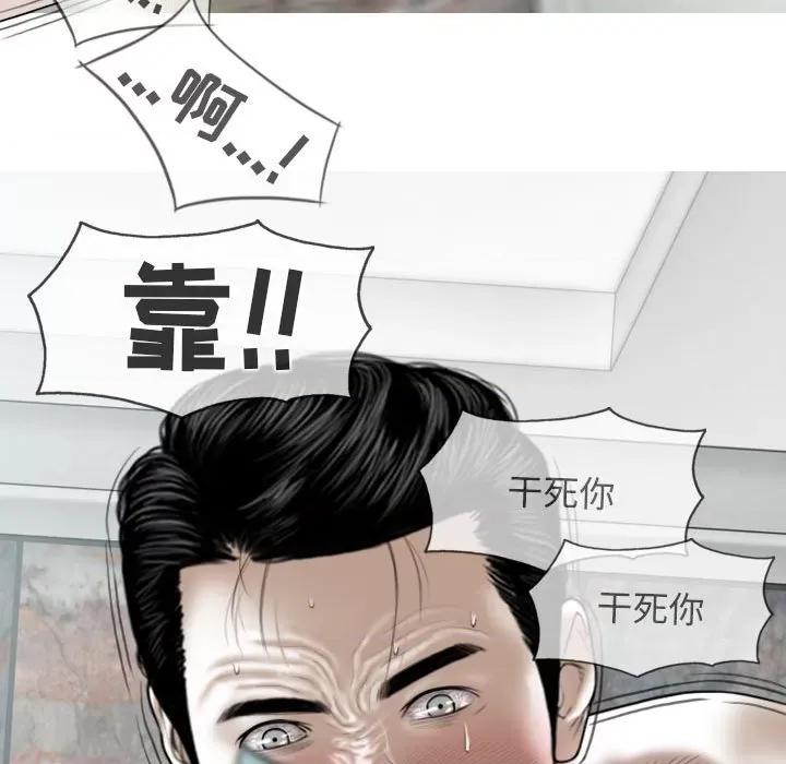 换友派对 换友派对-第 30 话 第66页