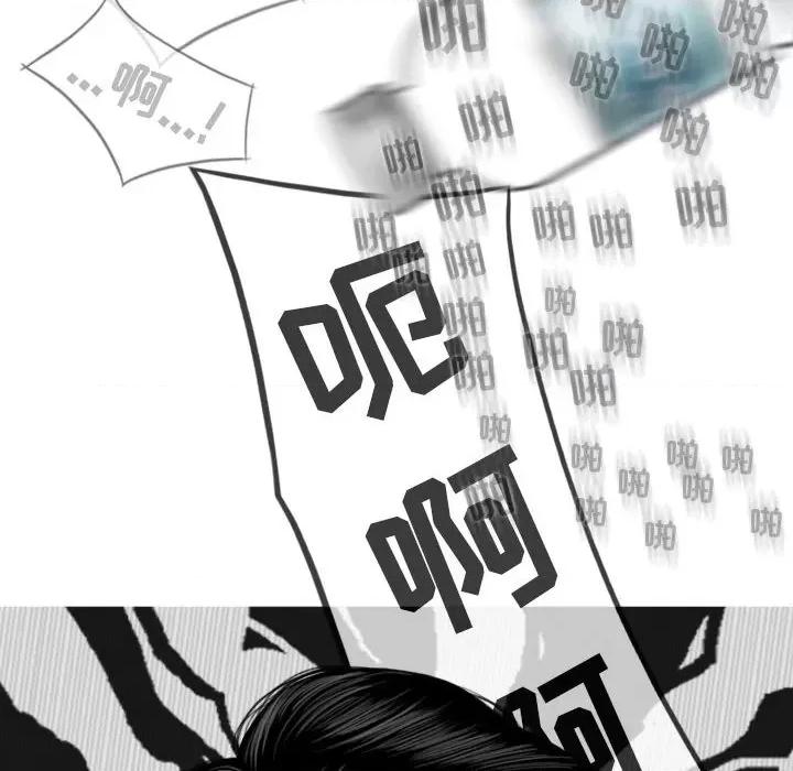 换友派对 换友派对-第 30 话 第71页
