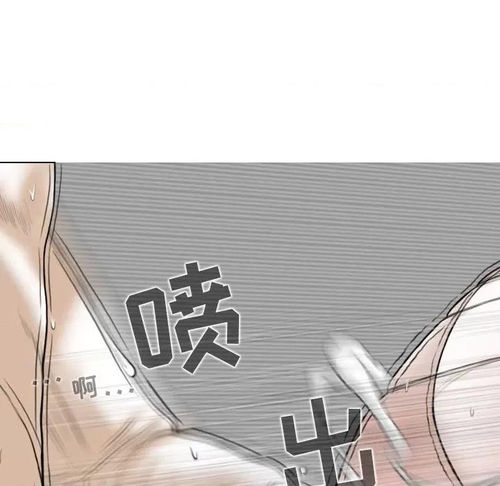 换友派对 换友派对-第 30 话 第74页