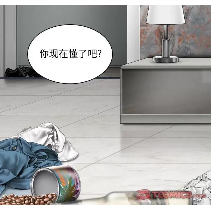 换友派对 换友派对-第 30 话 第81页
