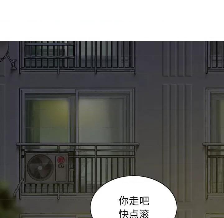 换友派对 换友派对-第 30 话 第88页