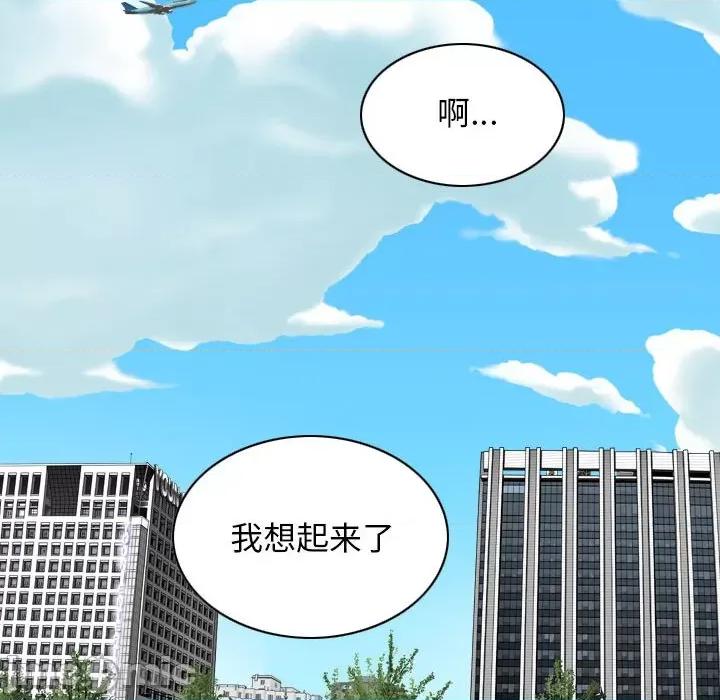 换友派对 换友派对-第 30 话 第95页