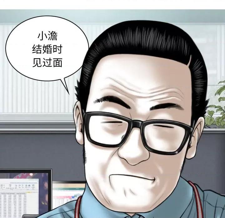 换友派对 换友派对-第 30 话 第97页