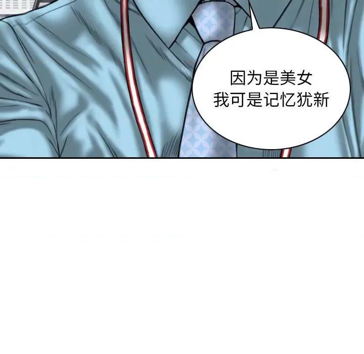 换友派对 换友派对-第 30 话 第98页