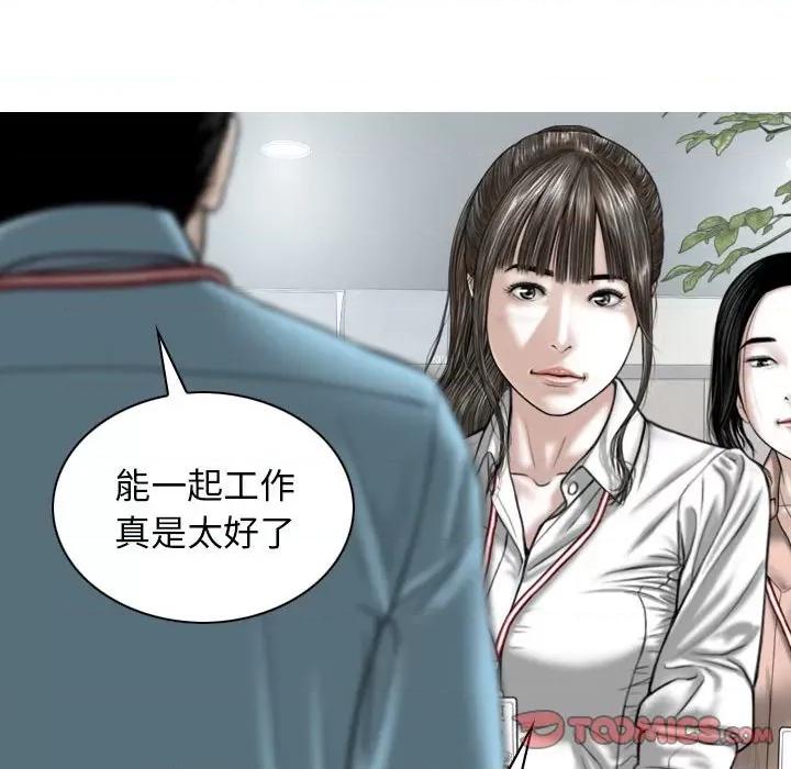 换友派对 换友派对-第 30 话 第99页