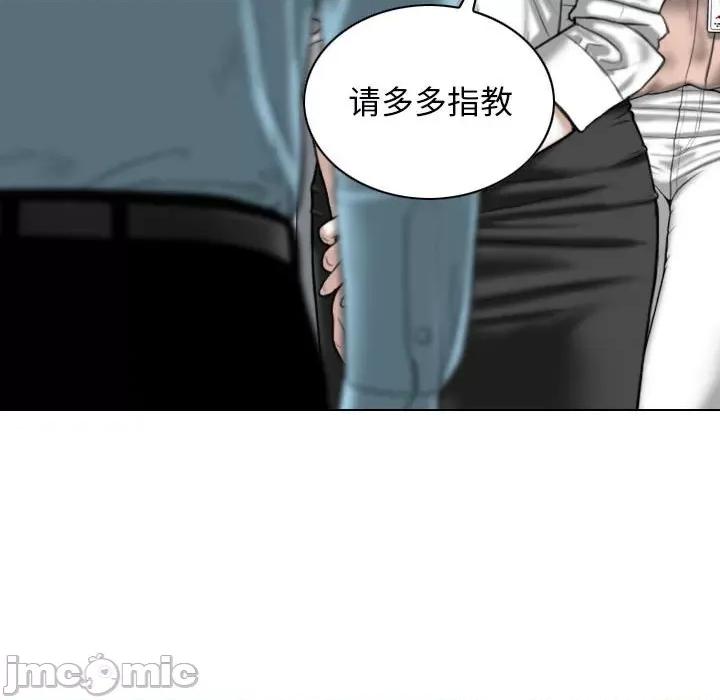 换友派对 换友派对-第 30 话 第100页