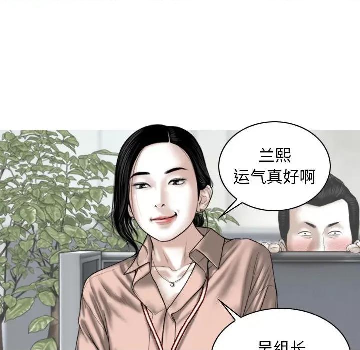 换友派对 换友派对-第 30 话 第101页