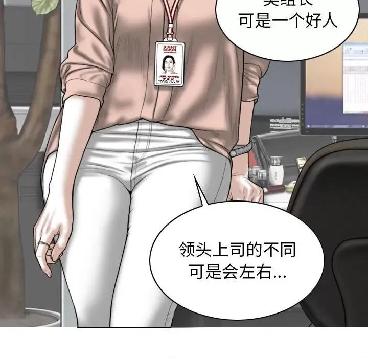 换友派对 换友派对-第 30 话 第102页