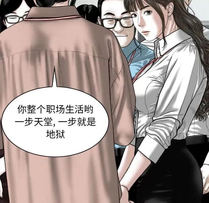 换友派对 换友派对-第 30 话 第104页