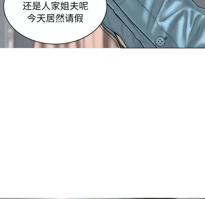 换友派对 换友派对-第 30 话 第107页