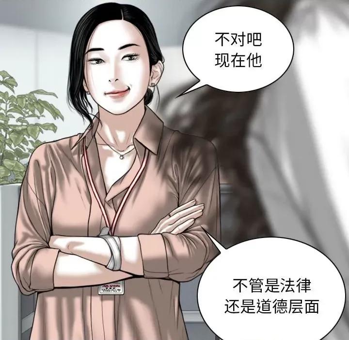 换友派对 换友派对-第 30 话 第108页