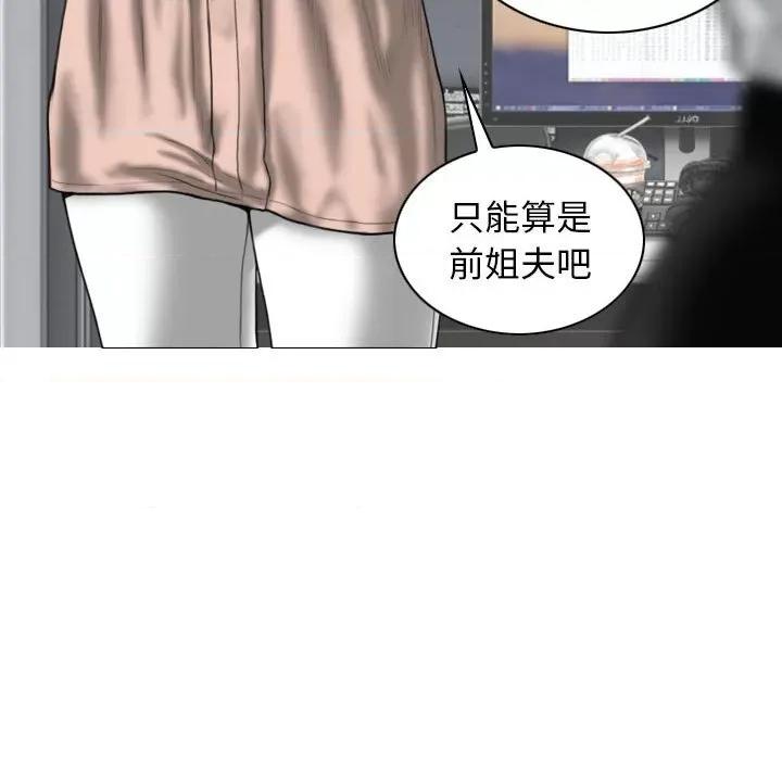 换友派对 换友派对-第 30 话 第109页
