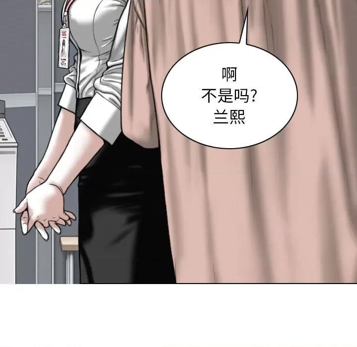 换友派对 换友派对-第 30 话 第113页
