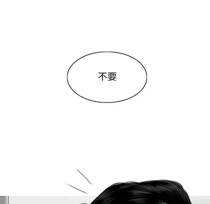 换友派对 换友派对-第 30 话 第121页