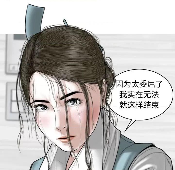 换友派对 换友派对-第 30 话 第124页
