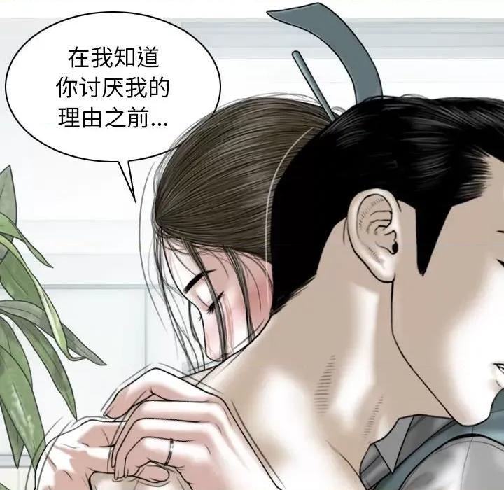 换友派对 换友派对-第 30 话 第126页