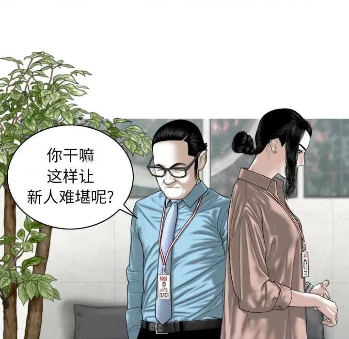 换友派对 换友派对-第 30 话 第134页