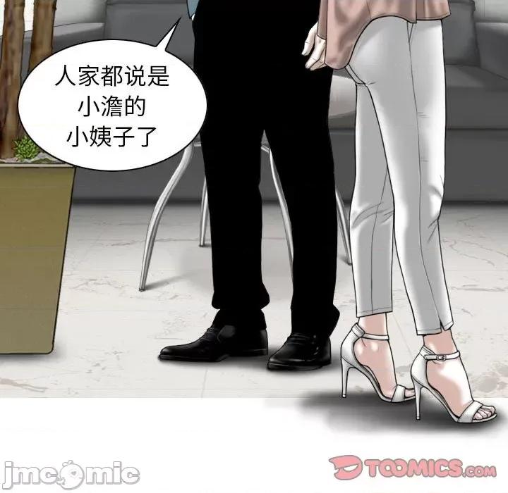换友派对 换友派对-第 30 话 第135页