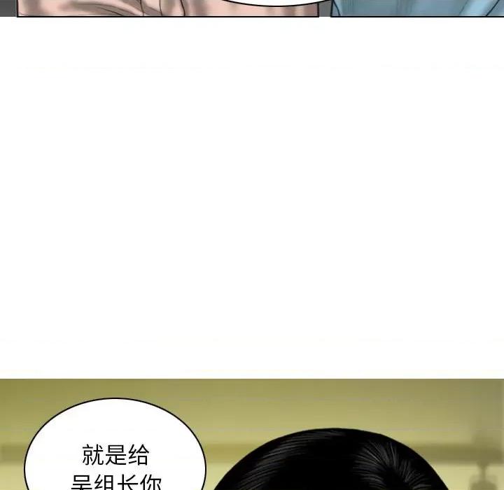 换友派对 换友派对-第 30 话 第138页